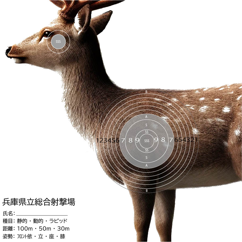 シカ成獣（真横）