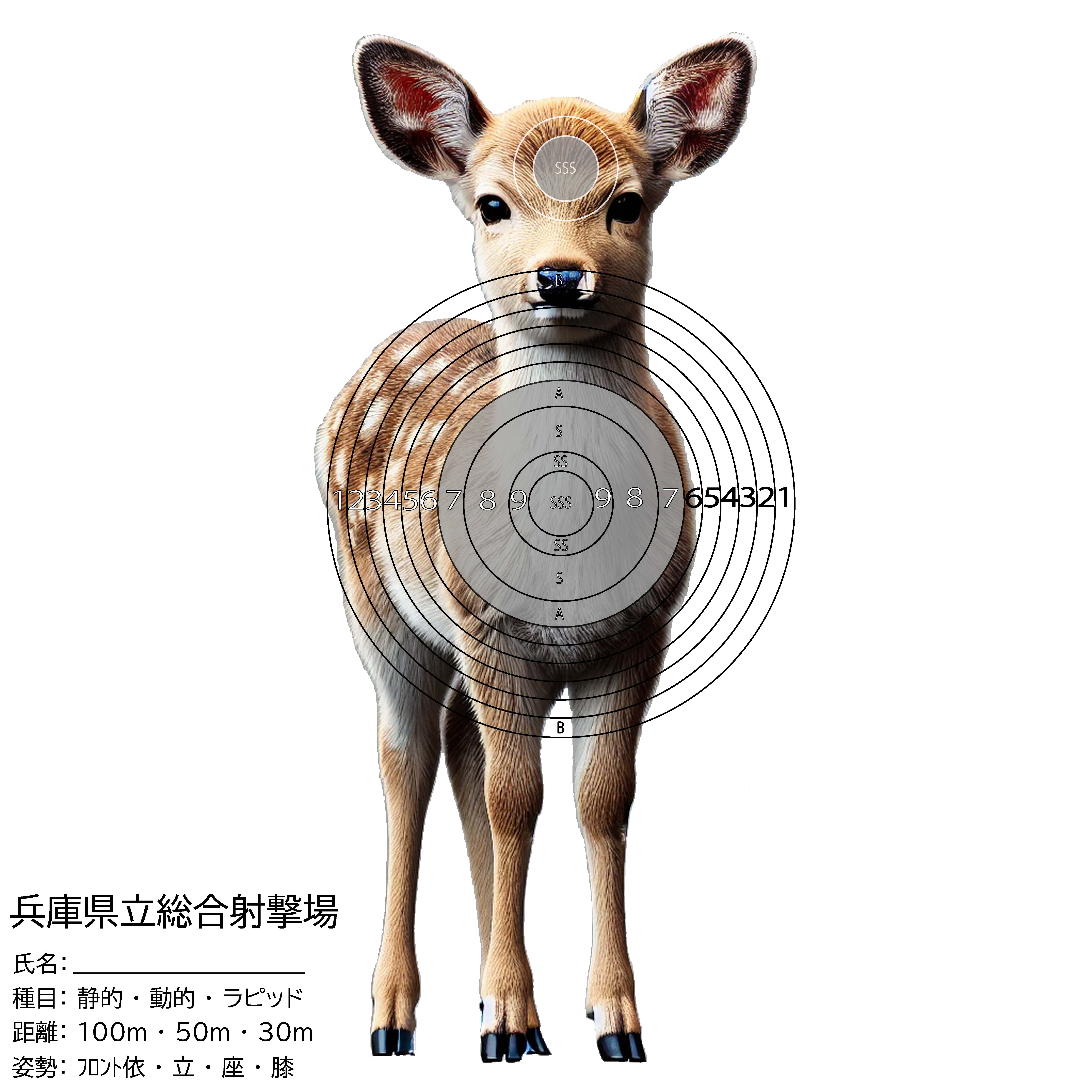シカ幼獣（正面）